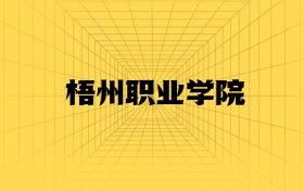 211大學(xué)最新排名一覽表（116所）