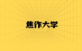 211大學(xué)最新排名一覽表（116所）