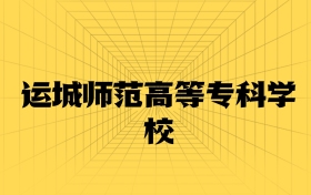 211大學(xué)最新排名一覽表（116所）