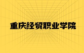 211大學(xué)最新排名一覽表（116所）