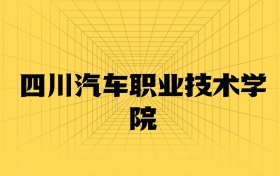 211大學(xué)最新排名一覽表（116所）