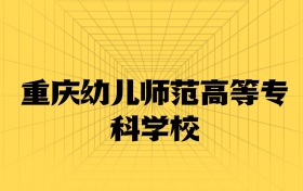 211大學最新排名一覽表（116所）