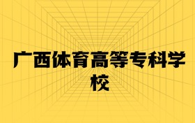 211大學(xué)最新排名一覽表（116所）
