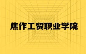 211大學(xué)最新排名一覽表（116所）