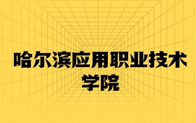 211大學(xué)最新排名一覽表（116所）