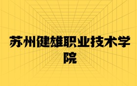 211大學(xué)最新排名一覽表（116所）