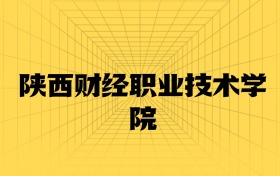 211大學(xué)最新排名一覽表（116所）