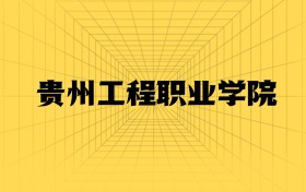 211大學(xué)最新排名一覽表（116所）