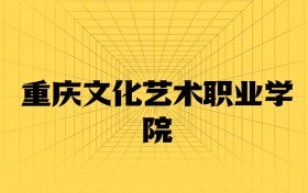 211大学最新排名一览表（116所）