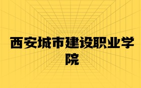 211大學(xué)最新排名一覽表（116所）
