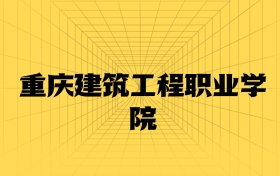 211大學最新排名一覽表（116所）