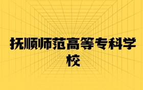 211大學(xué)最新排名一覽表（116所）