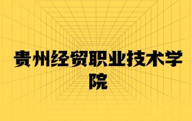211大學(xué)最新排名一覽表（116所）