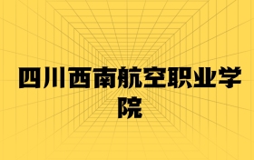 211大學最新排名一覽表（116所）