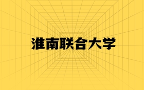 211大学最新排名一览表（116所）