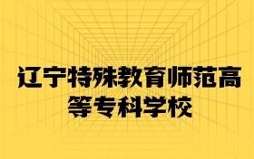 211大學(xué)最新排名一覽表（116所）
