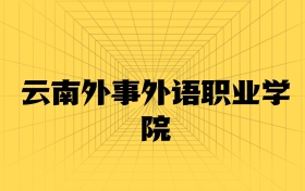 211大學(xué)最新排名一覽表（116所）