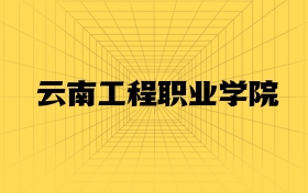 211大學(xué)最新排名一覽表（116所）