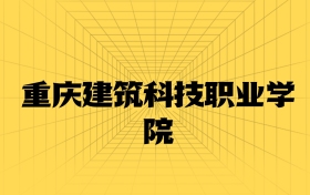 211大學(xué)最新排名一覽表（116所）