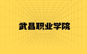 211大學(xué)最新排名一覽表（116所）