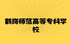 211大學(xué)最新排名一覽表（116所）