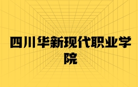 211大學最新排名一覽表（116所）