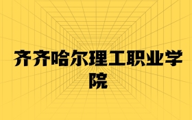 211大學(xué)最新排名一覽表（116所）