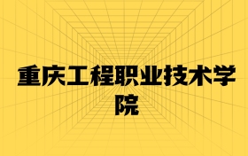211大學(xué)最新排名一覽表（116所）