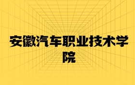 211大學(xué)最新排名一覽表（116所）