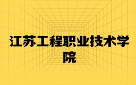 211大學(xué)最新排名一覽表（116所）