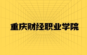 211大學(xué)最新排名一覽表（116所）