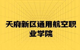 211大学最新排名一览表（116所）