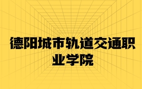 211大學(xué)最新排名一覽表（116所）