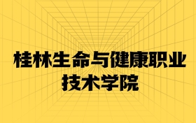 211大學(xué)最新排名一覽表（116所）