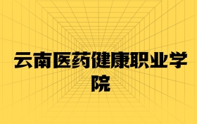 211大學(xué)最新排名一覽表（116所）