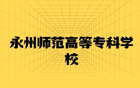 211大學(xué)最新排名一覽表（116所）