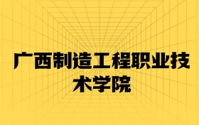 211大學(xué)最新排名一覽表（116所）