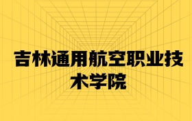 211大學(xué)最新排名一覽表（116所）