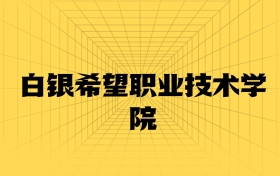 211大學(xué)最新排名一覽表（116所）
