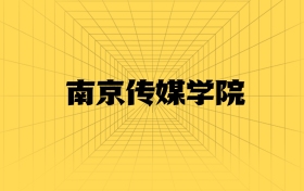 211大学最新排名一览表（116所）