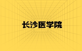211大學(xué)最新排名一覽表（116所）