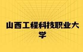211大學(xué)最新排名一覽表（116所）