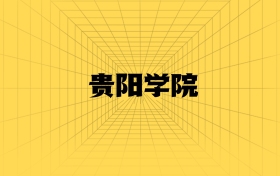 211大學(xué)最新排名一覽表（116所）