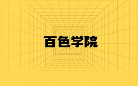 211大學(xué)最新排名一覽表（116所）