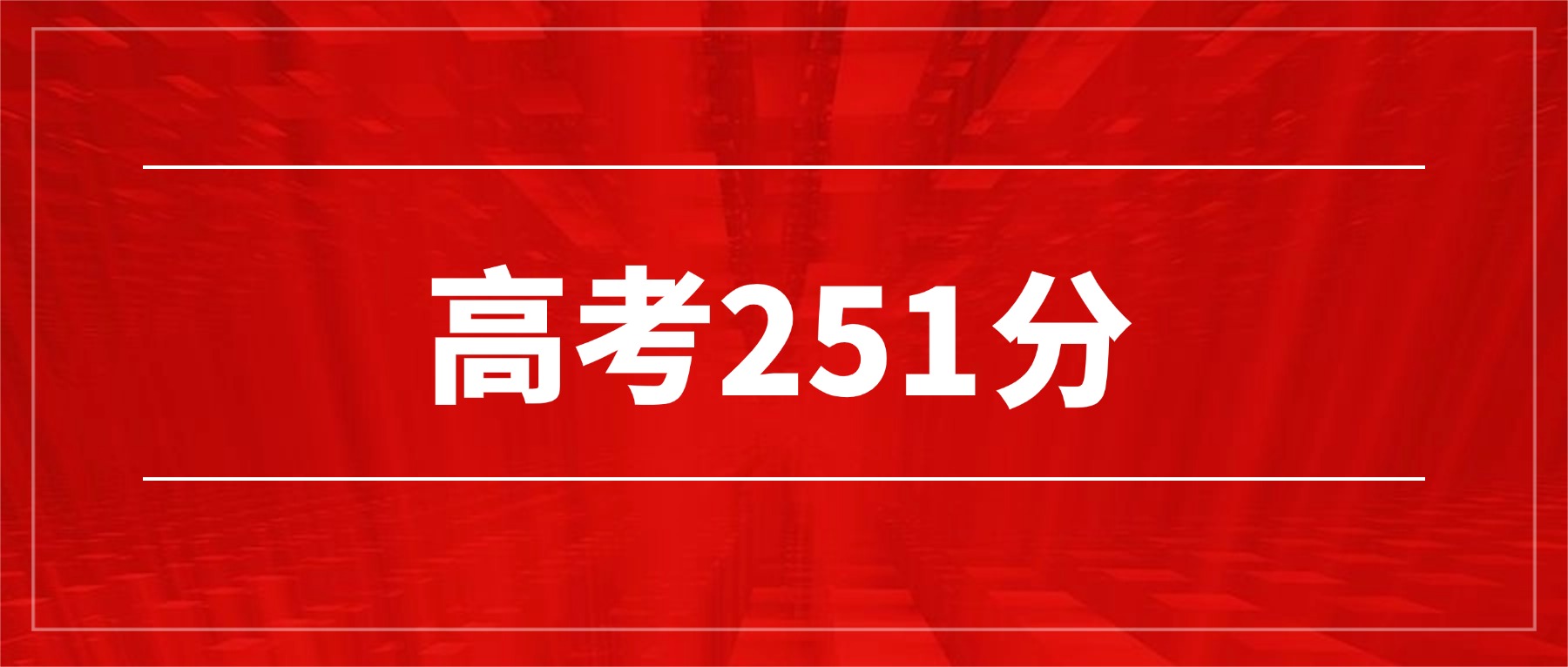 医疗器械学什么专业2026内蒙古历政地251分可以上什么大学？附学校及专业名单推荐_https://www.jmylbn.com_新闻资讯_第1张