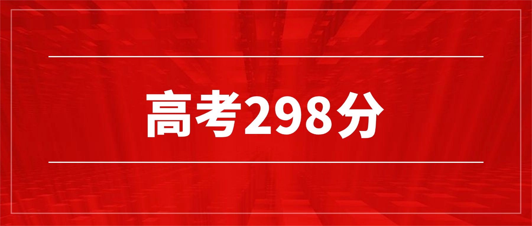 医疗器械学什么专业2026河北历政地298分可以上什么大学？附学校及专业名单推荐_https://www.jmylbn.com_新闻资讯_第1张