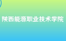 211大学最新排名一览表（116所）