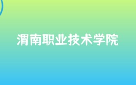 211大学最新排名一览表（116所）