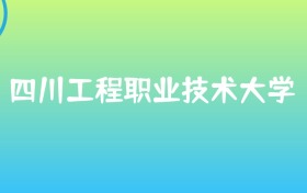 211大學最新排名一覽表（116所）