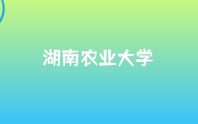 211大學(xué)最新排名一覽表（116所）